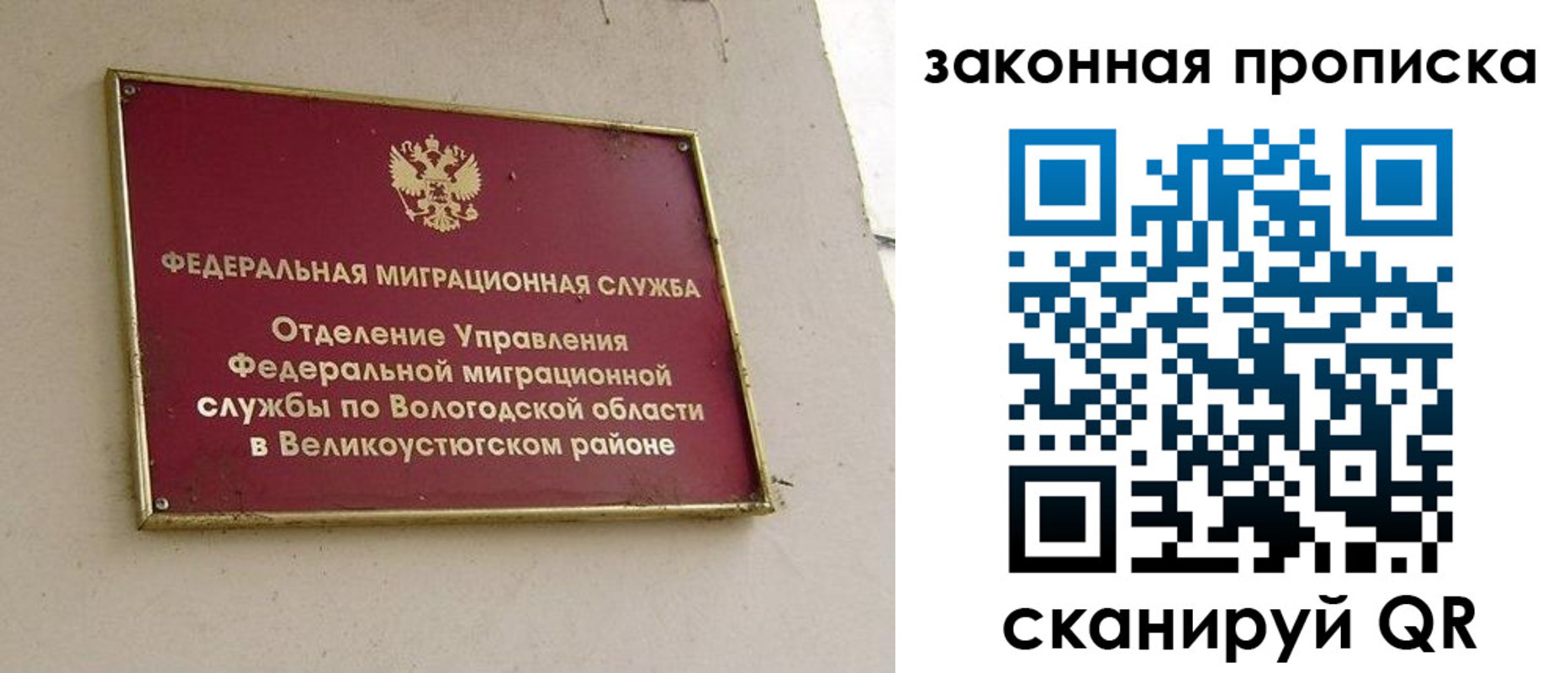 прописка от собственника в Симферополе