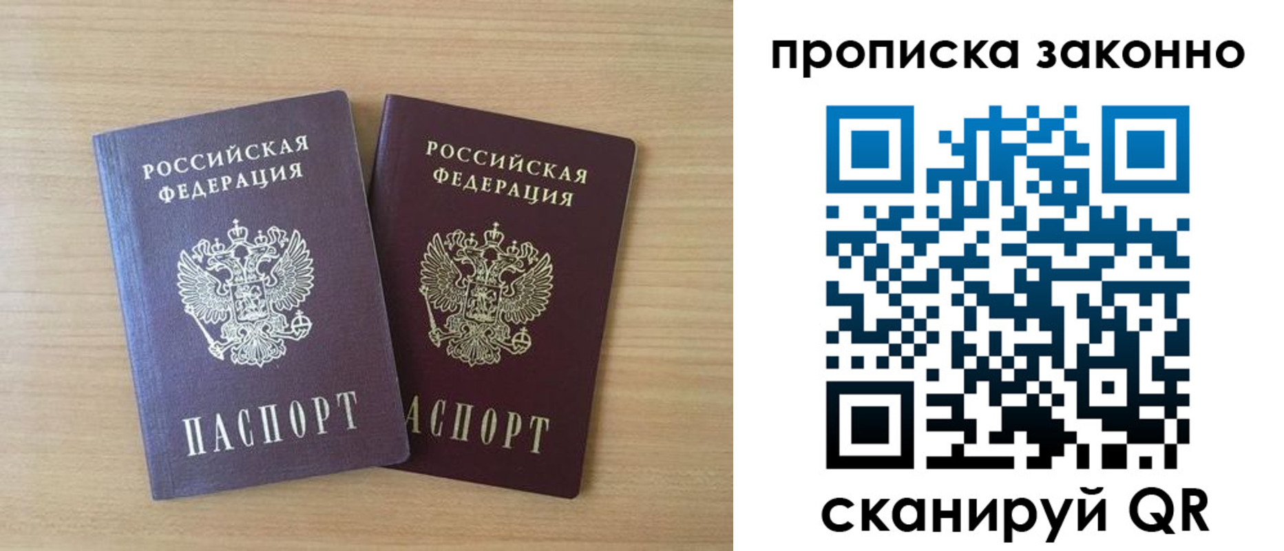 временная регистрация адрес в Симферополе