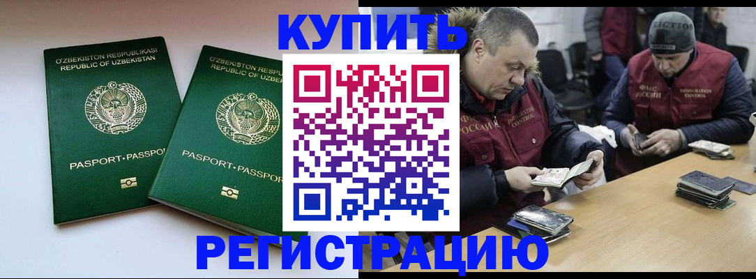 временная регистрация 2025 в Симферополе