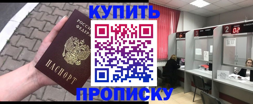 временная регистрация собственник в Симферополе